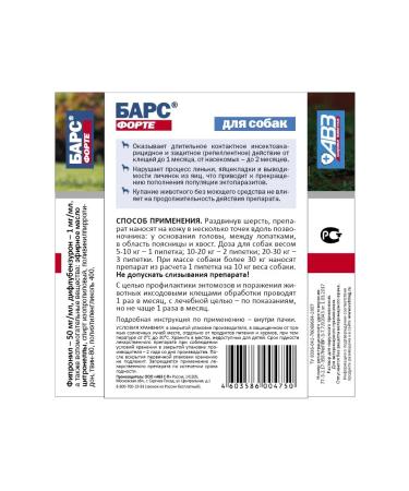 AVZ Bars drops for dogs - Buy Online on GoSupps.com