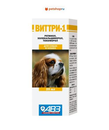 AVZ A solution of vitamins A D3 E for oral use 20 ml