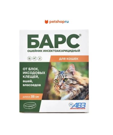 AVZ A collar for cats from fleas and ticks 35 cm