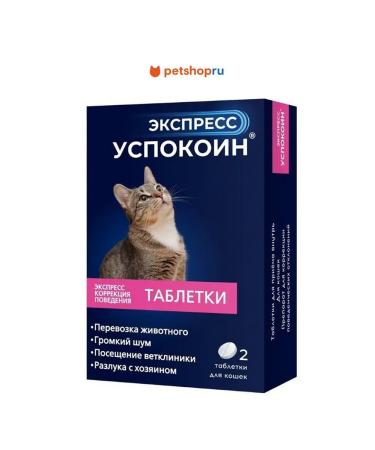 Astrapharm Expressyupoin for cats