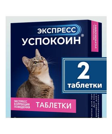 Astrapharm Expressyupoin for cats - Buy Online on GoSupps.com