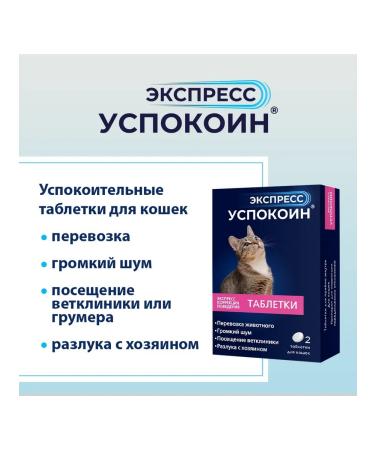 Astrapharm Expressyupoin for cats - Buy Online on GoSupps.com