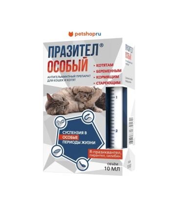 Astrapharm Prazitel "Special" suspension for cats 10 ml