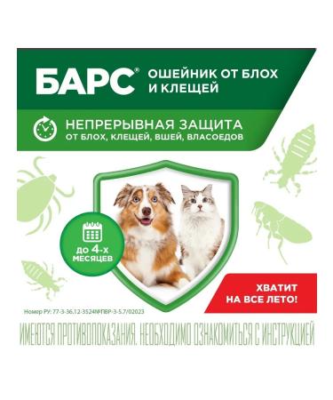 AVZ Collar for dogs of large breeds from fleas and ticks 80cm - Buy Online on GoSupps.com