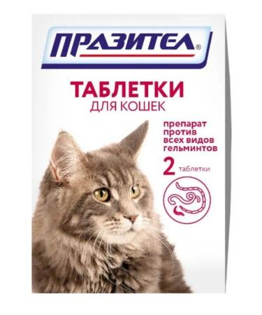 Astrapharm Prasitar from worms for cats 2 tab - Buy Online on GoSupps.com