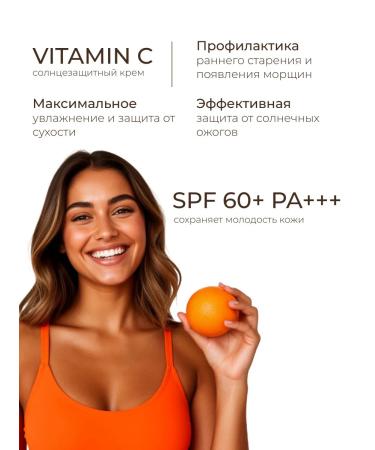 ULTRA SHINE Cream Sunsplant of the Facial and Body 60+ 150 ml - Buy Online on GoSupps.com