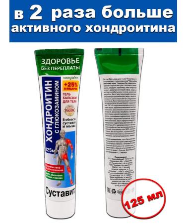 KorolevPharm Sustavit Body Cream (chondroitin glucosamine) 125 ml. NPO ForaPharm - Buy Online on GoSupps.com