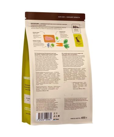 NOW'KITCHEN Frysh Turkey Granfree 0.4 kg puppy food for puppies - Buy Online on GoSupps.com