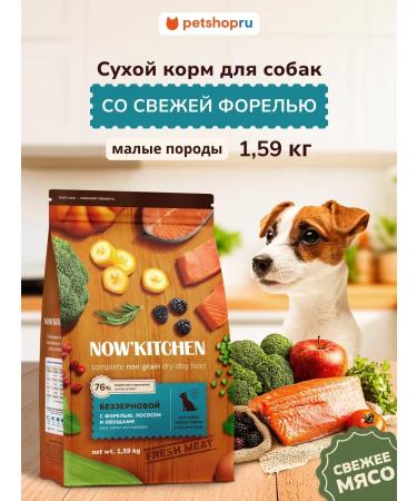 NOW'KITCHEN Dog food mini trout Fresh Trout Granfree 1.59kg