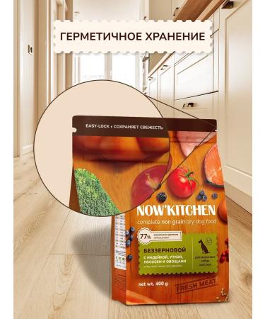 NOW'KITCHEN Dog feed turkey Adult Fresh Turkey Granfree 0.4 kg - Buy Online on GoSupps.com