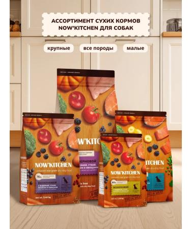 NOW'KITCHEN Dog foods Senior Fresh Turkey Granfree 1.59 kg - Buy Online on GoSupps.com