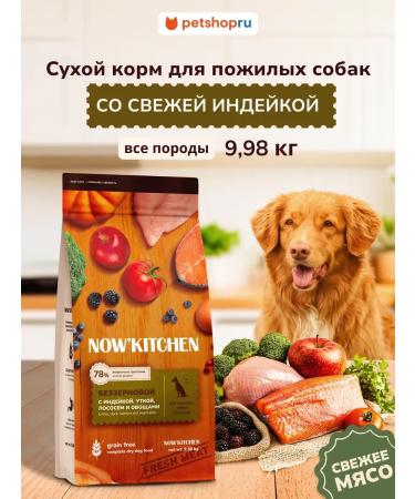 NOW'KITCHEN Dog food by Senior Fresh Turkey Granfree 9.98kg