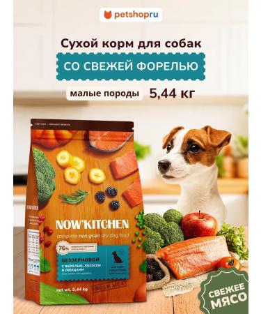 NOW'KITCHEN Dog food mini trout Fresh Trout Granfree 5.44kg