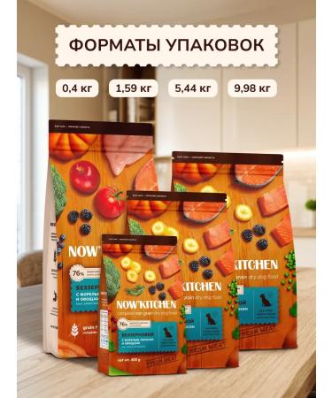 NOW'KITCHEN Dog food mini trout Fresh Trout Granfree 5.44kg - Buy Online on GoSupps.com