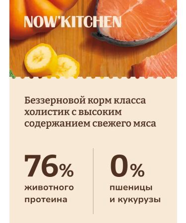 NOW'KITCHEN Dog food mini trout Fresh Trout Granfree 9.98kg - Buy Online on GoSupps.com