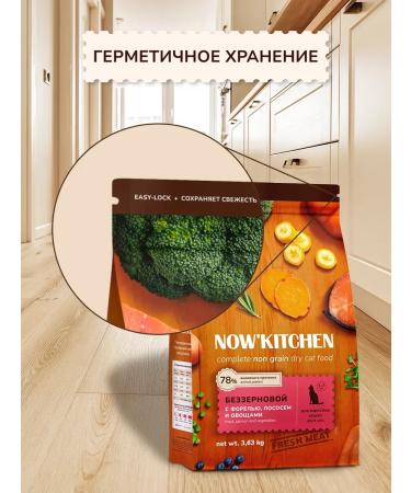 NOW'KITCHEN Frysh Trush Trout Granfree 3.63kg Cat Fry - Buy Online on GoSupps.com