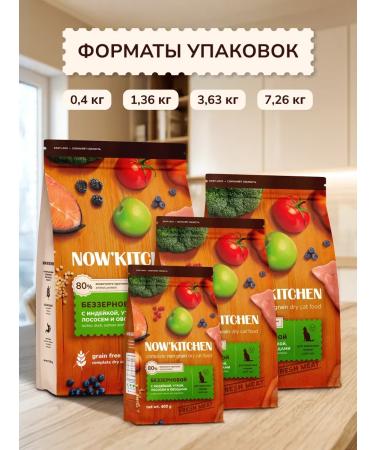 NOW'KITCHEN Cat food turkey Adult Fresh Turkey Granfree 7.26kg - Buy Online on GoSupps.com