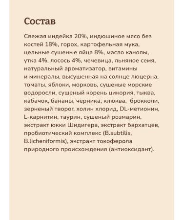 NOW'KITCHEN Feed for elderly cats 7.26kg - Buy Online on GoSupps.com