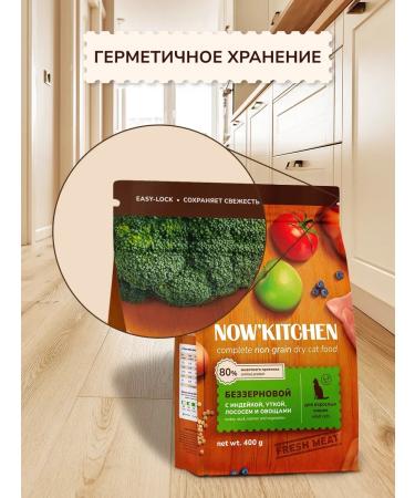 NOW'KITCHEN Cat food turkey Adult Fresh Turkey Granfree 0.4 kg - Buy Online on GoSupps.com