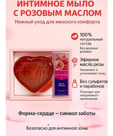 Bingo Room Natural soap for feminine intimate hygiene with rose oil