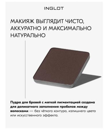 INGLOT Eyebrow shadows 558 - Buy Online on GoSupps.com