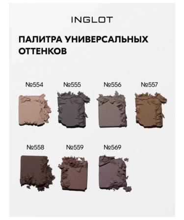 INGLOT Eyebrow shadows 558 - Buy Online on GoSupps.com
