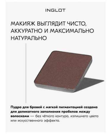 INGLOT Eyebrow shadows 559 - Buy Online on GoSupps.com