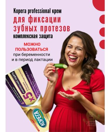 Korega Cream for fixing dentures Complex protection 40 g - Buy Online on GoSupps.com