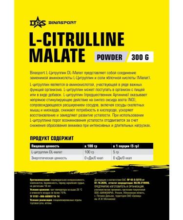 Binasport "L-CITRULLINE MALATE" 300 g with natural taste - Buy Online on GoSupps.com