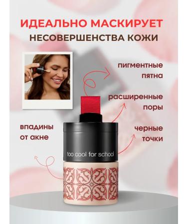 TOO COOL FOR SCHOOL Korean tonal VB cream with a soup37 concealer - Buy Online on GoSupps.com