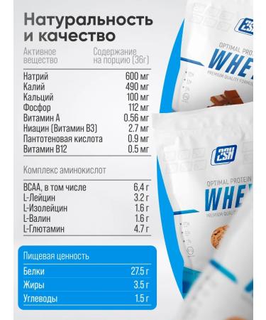 2SN Serum protein for gaining mass Whey Protein 450g - Buy Online on GoSupps.com