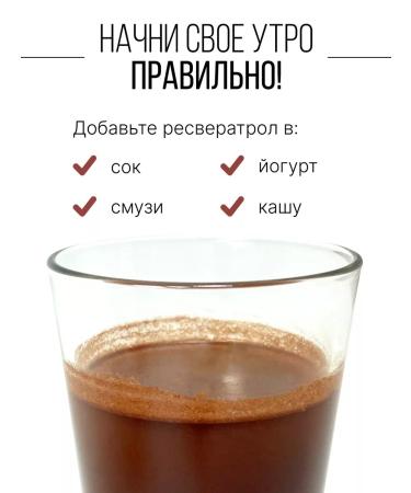 SNEKO GOLD Resveratrol powder red grapes antioxidant 150 g - Buy Online on GoSupps.com