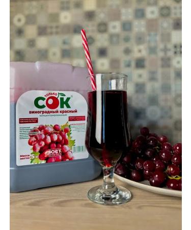 Only JUICE Concentrated juice grapes only 5 kg - Buy Online on GoSupps.com