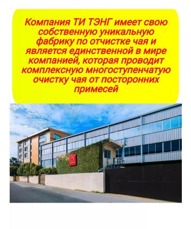 Tea Tang Black leaf tea - Buy Online on GoSupps.com