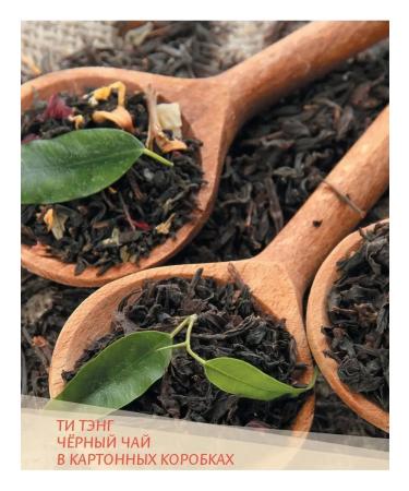 Tea Tang Black leaf tea - Buy Online on GoSupps.com