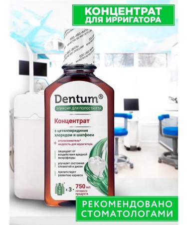 Dentum Fluid for irrigator solution
