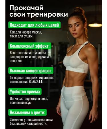 2SN BCAA amino acids bzaa powder apple 500g - Buy Online on GoSupps.com