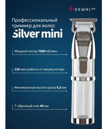 Dewal Carrying machine edging Silver Mini 03-068