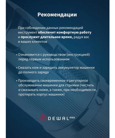 Dewal Carrying machine edging Silver Mini 03-068 - Buy Online on GoSupps.com