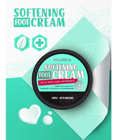 Solomeya Softening foot cream - Buy Online on GoSupps.com
