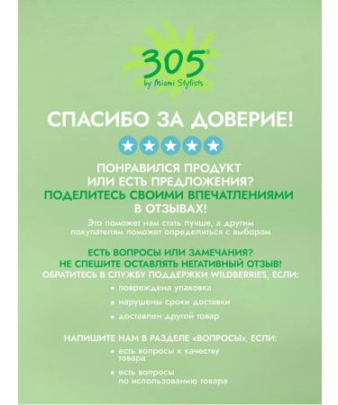 305 Miami SPA Air conditioner for weakened hair moisturizing strengthening - Buy Online on GoSupps.com