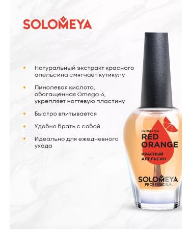 Solomeya Clean and nail oil 9 ml - Buy Online on GoSupps.com