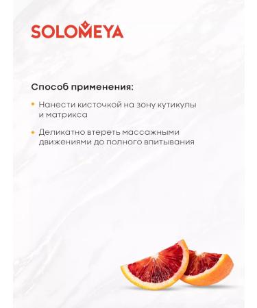 Solomeya Clean and nail oil 9 ml - Buy Online on GoSupps.com