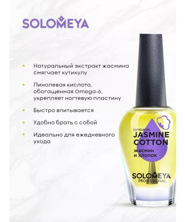 Solomeya Oil for cuticle and nails - Buy Online on GoSupps.com