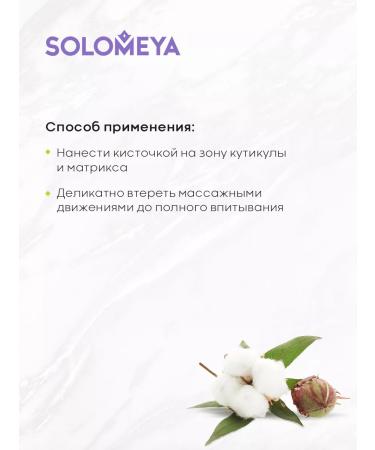 Solomeya Oil for cuticle and nails - Buy Online on GoSupps.com