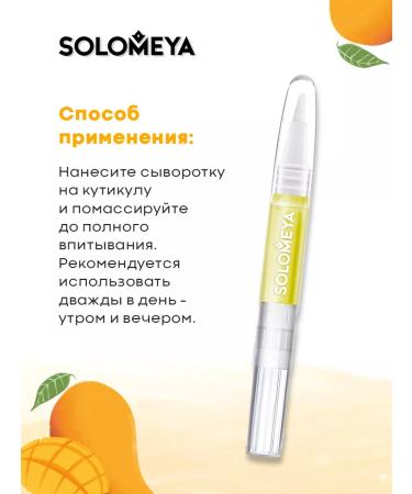 Solomeya Oil for the cuticle - Buy Online on GoSupps.com
