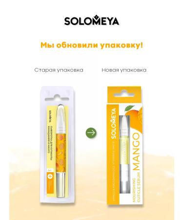 Solomeya Oil for the cuticle - Buy Online on GoSupps.com