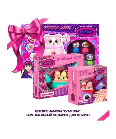 BONDIBON Manicure set with a children's nail printer - Buy Online on GoSupps.com