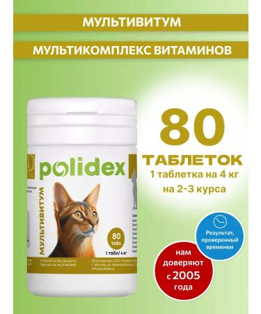 polidex Polydex multivitum for cats