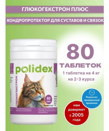 polidex B vitamins Glucogextron GlucoChycstron
